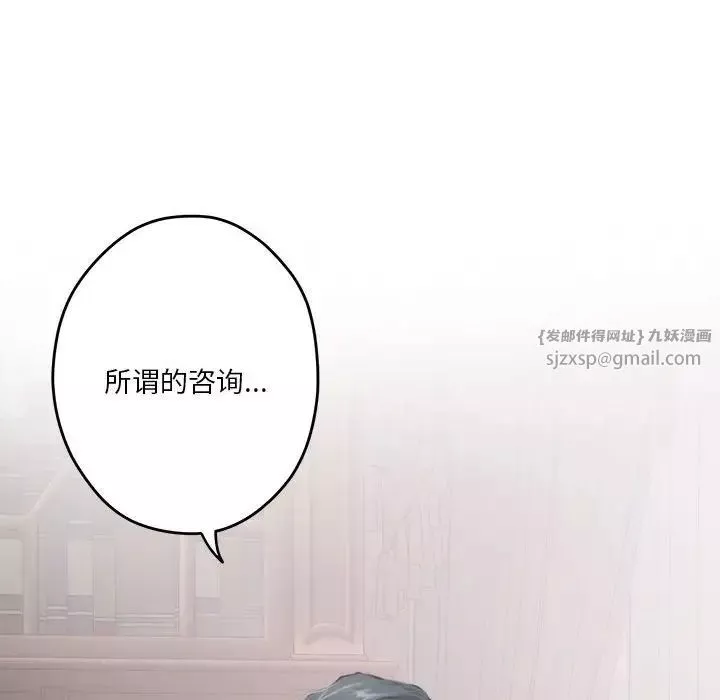 极乐之神第2話