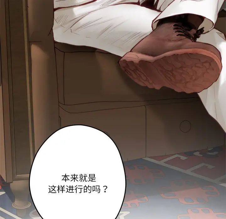 极乐之神第2话