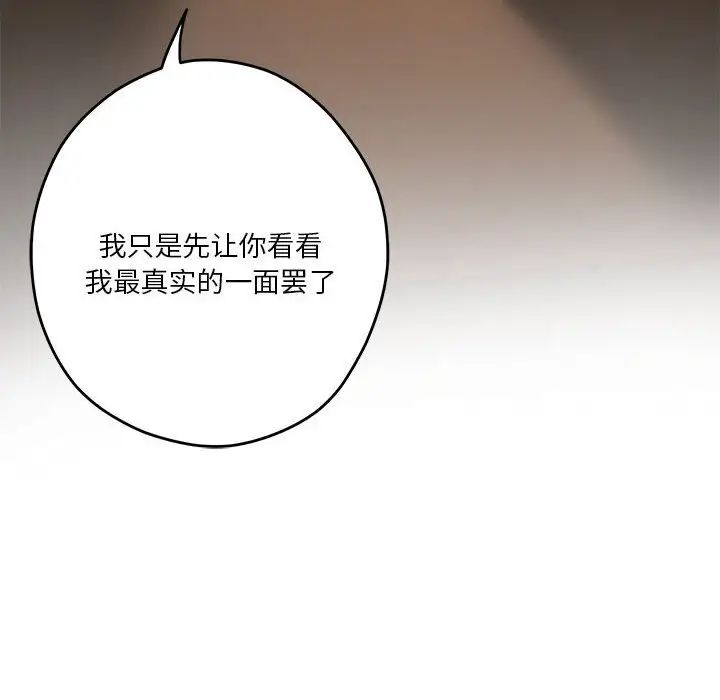 极乐之神第2话