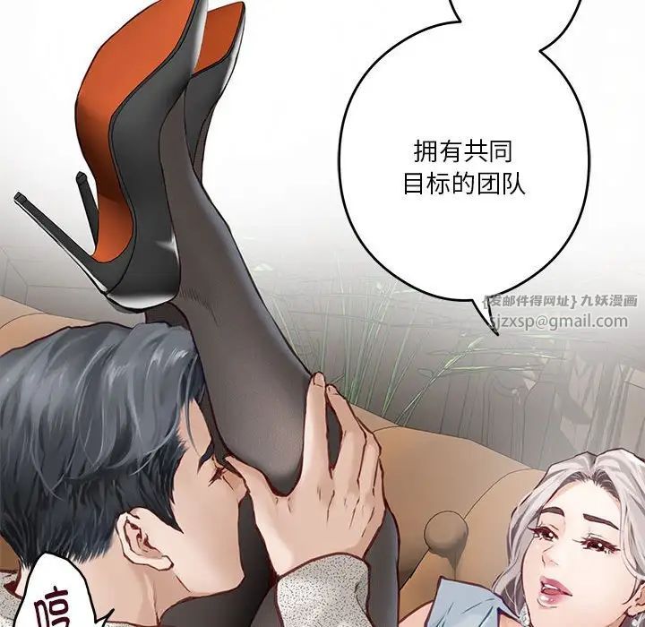 极乐之神第2话