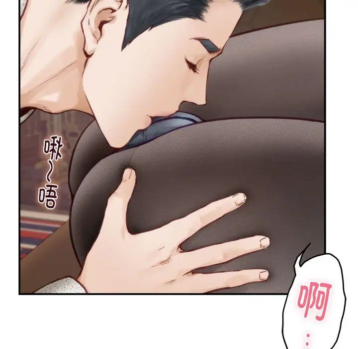 极乐之神第2话