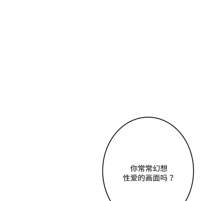 极乐之神第2話