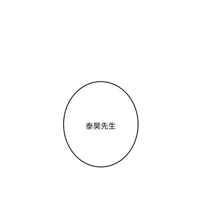 极乐之神第2话