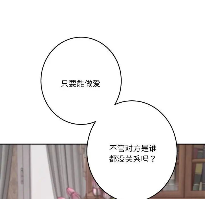 极乐之神第2话