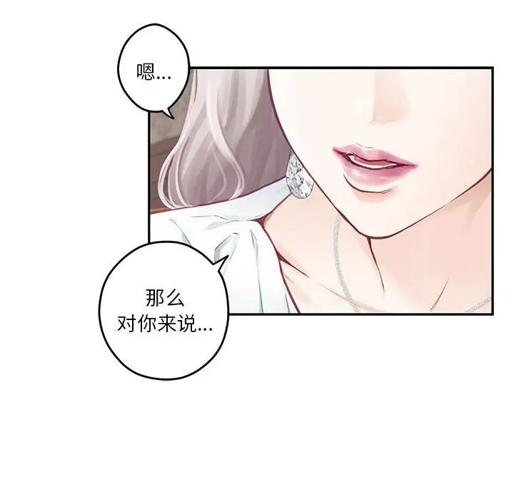 极乐之神第2话