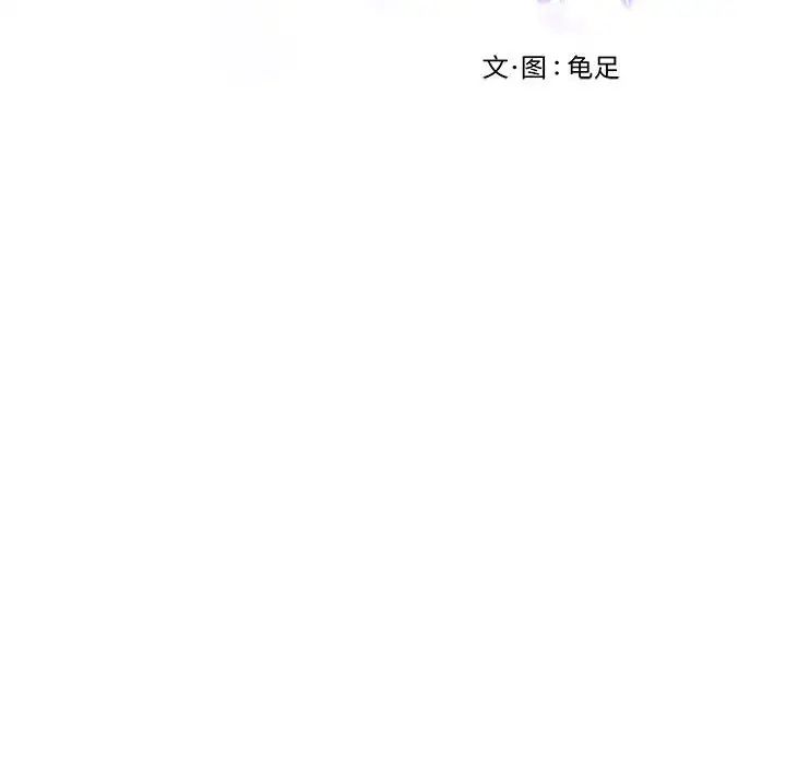 极乐之神第2话