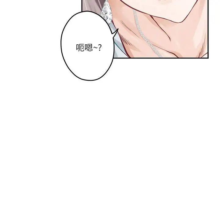 极乐之神第2话