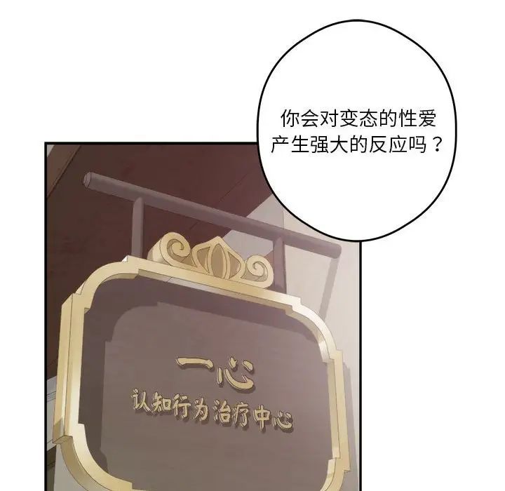 极乐之神第2话