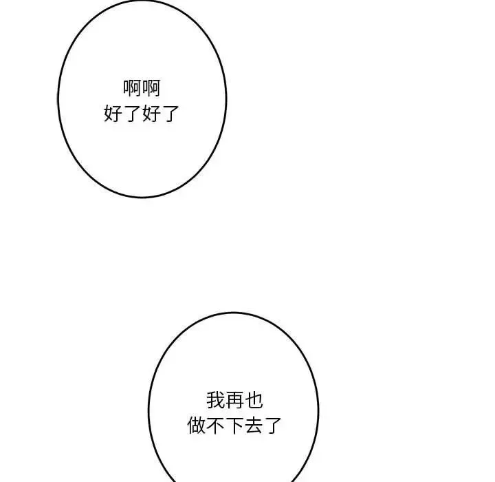 极乐之神第2話