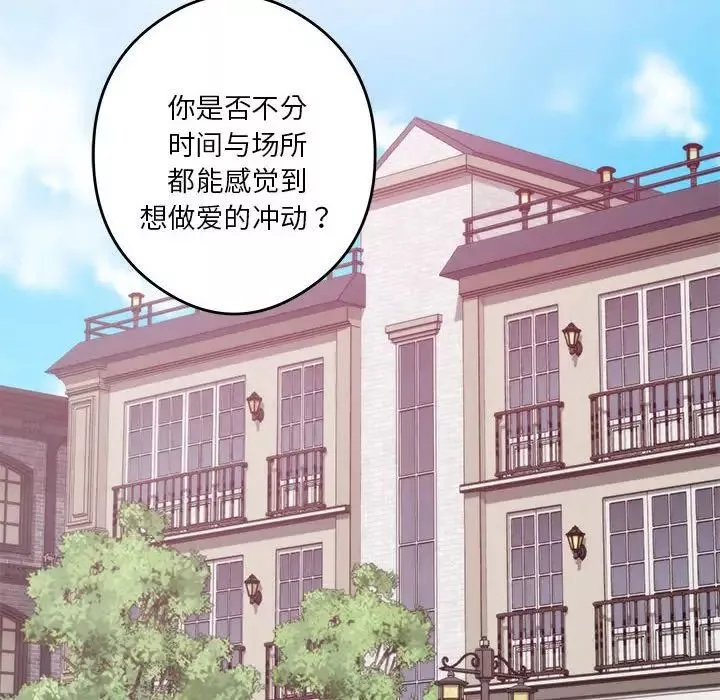 极乐之神第2話
