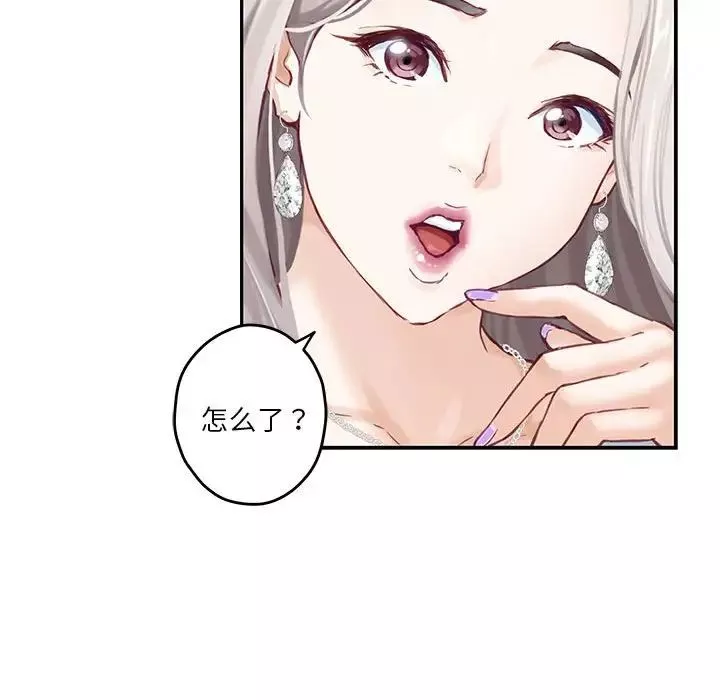 极乐之神第2話