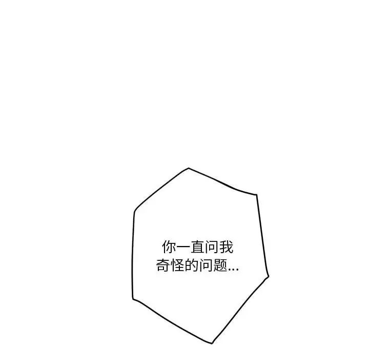 极乐之神第2话