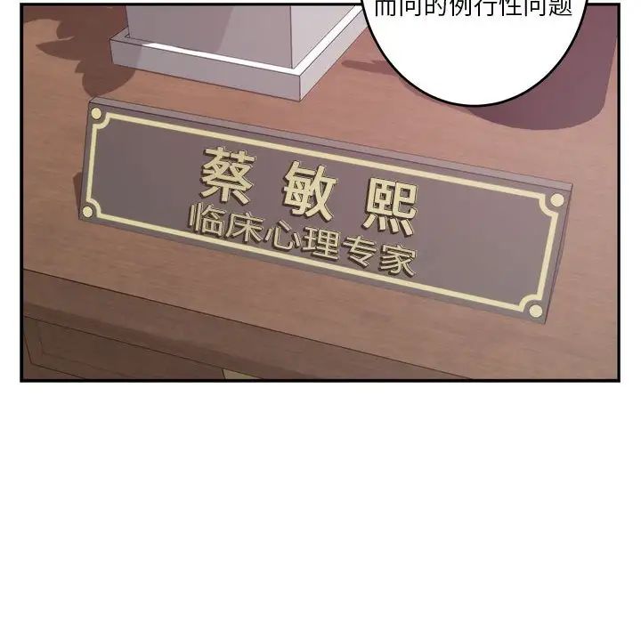 极乐之神第2话