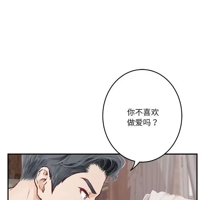 极乐之神第2話
