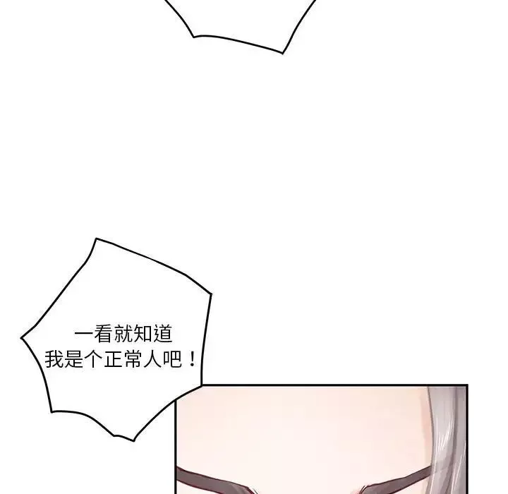 极乐之神第2話