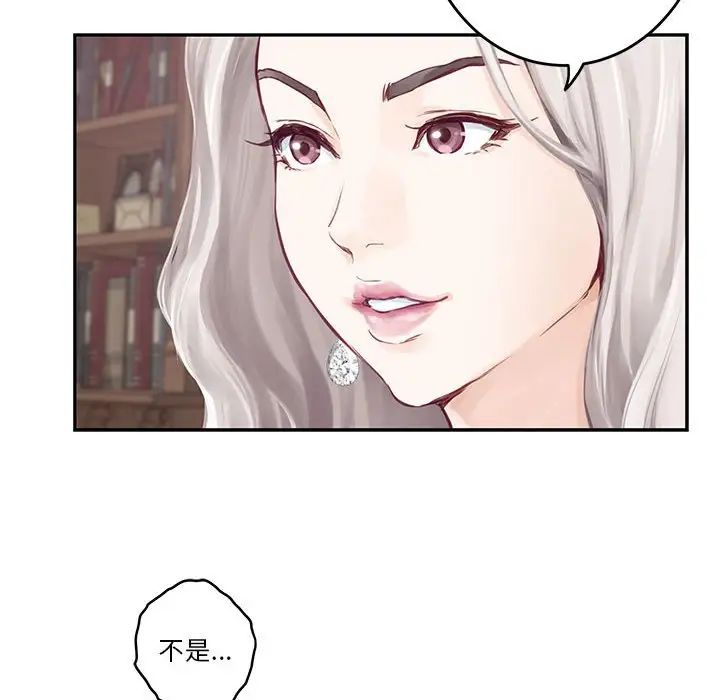 极乐之神第2话