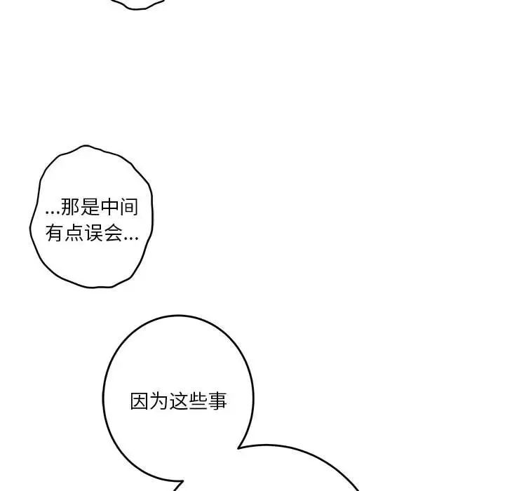 极乐之神第2话
