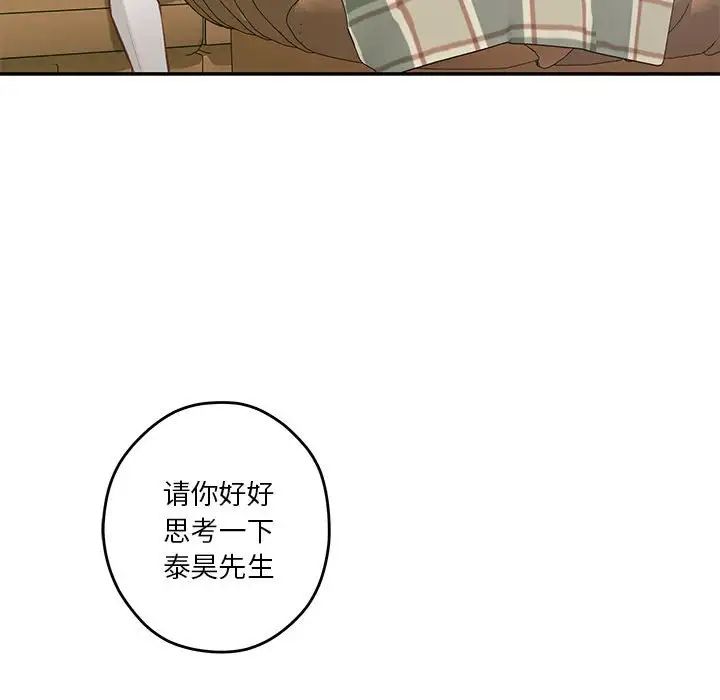 极乐之神第2话