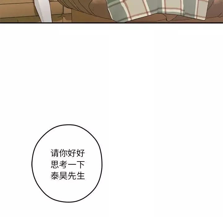 极乐之神第2話