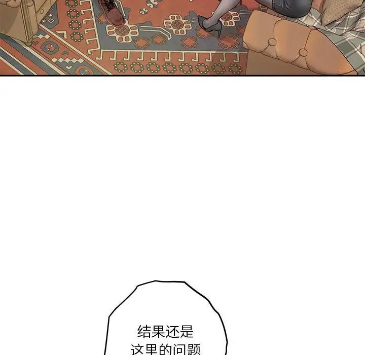 极乐之神第2话