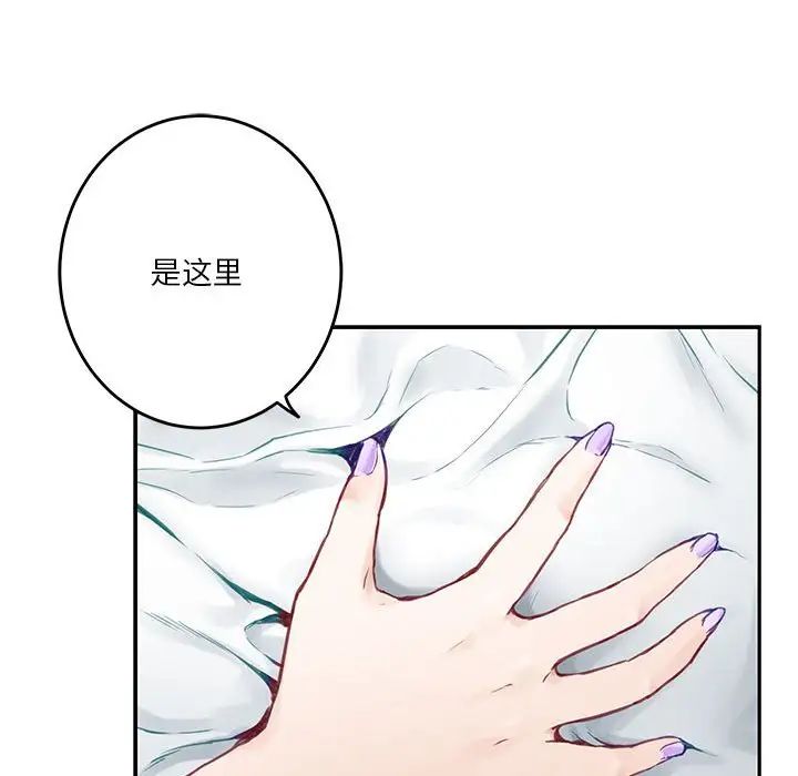 极乐之神第2话