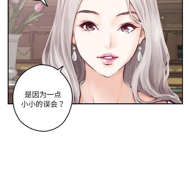 极乐之神第2话