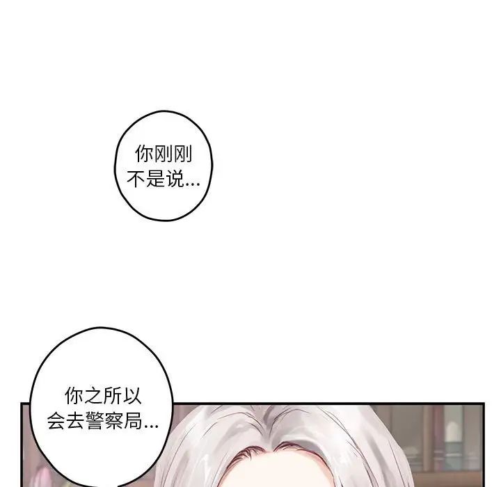 极乐之神第2话