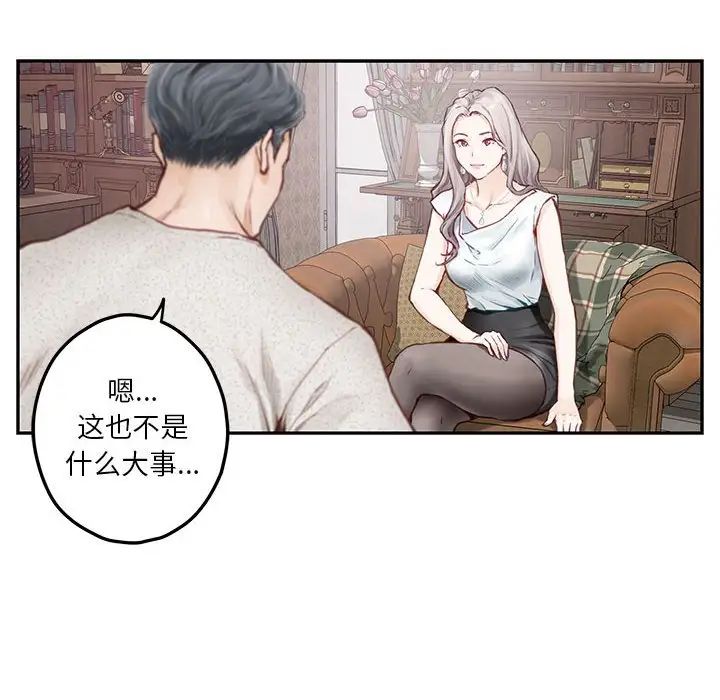 极乐之神第2话
