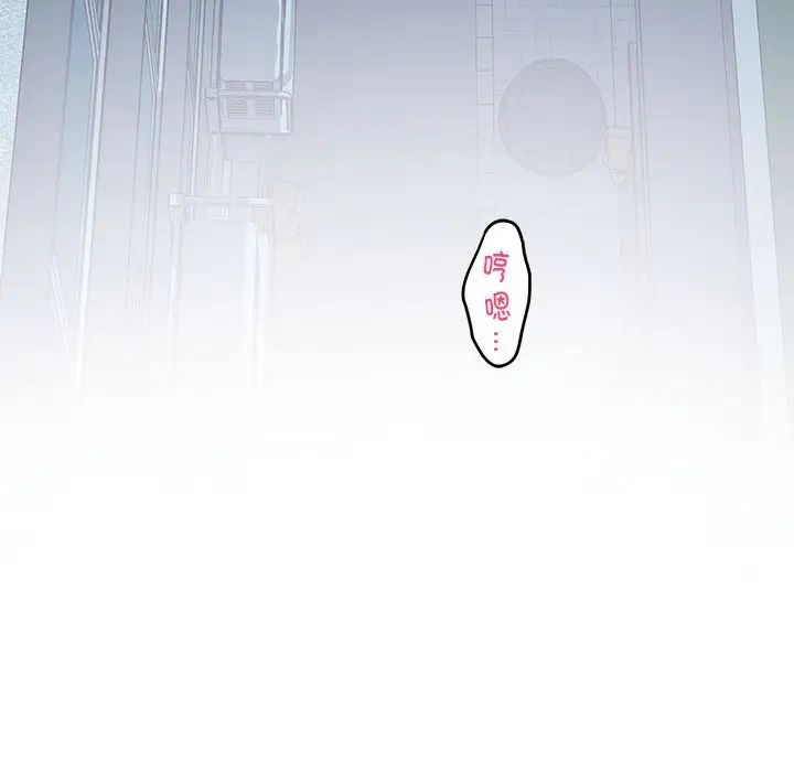 极乐之神第2话