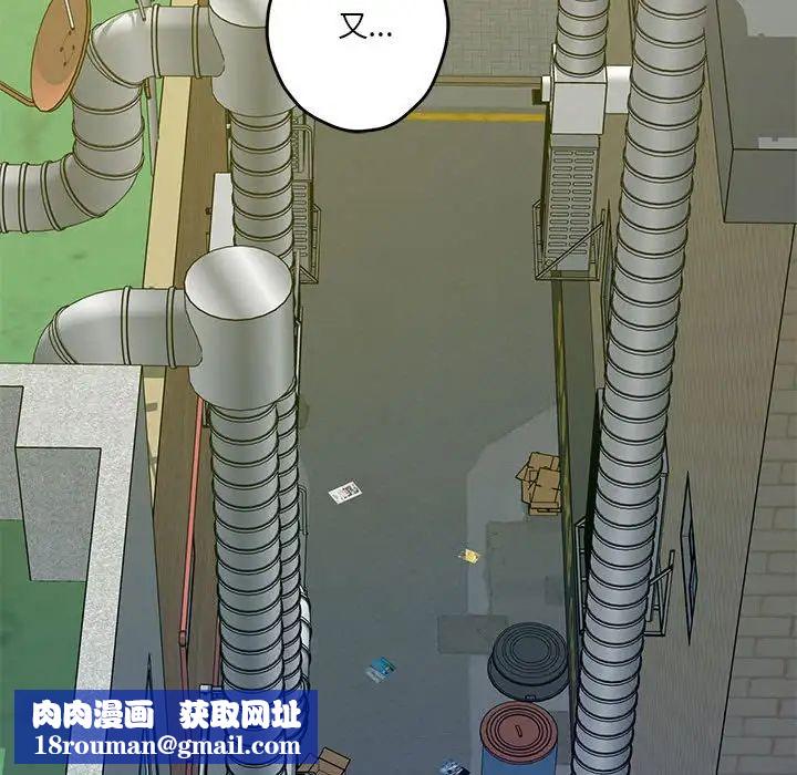 极乐之神第2话