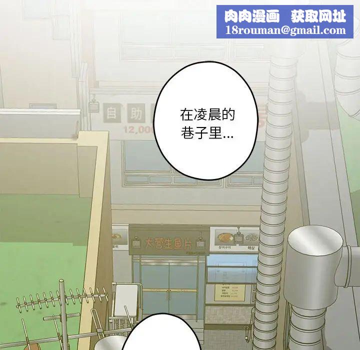 极乐之神第2话