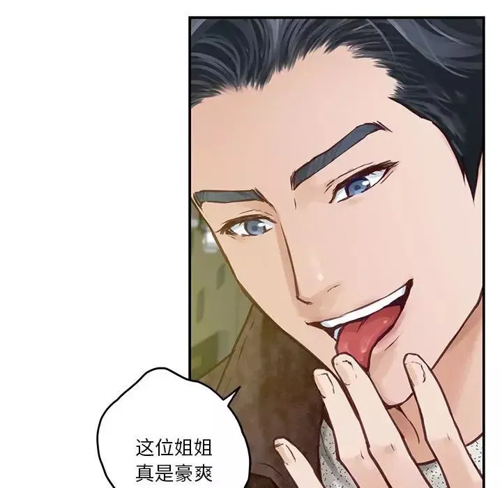 极乐之神第2話