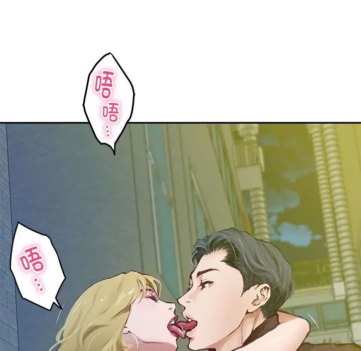 极乐之神第2话