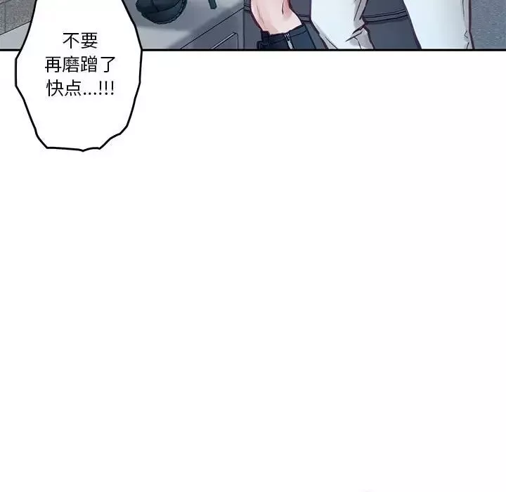 极乐之神第2話