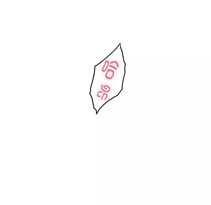 极乐之神第2話