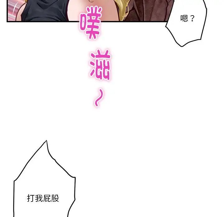 极乐之神第2话