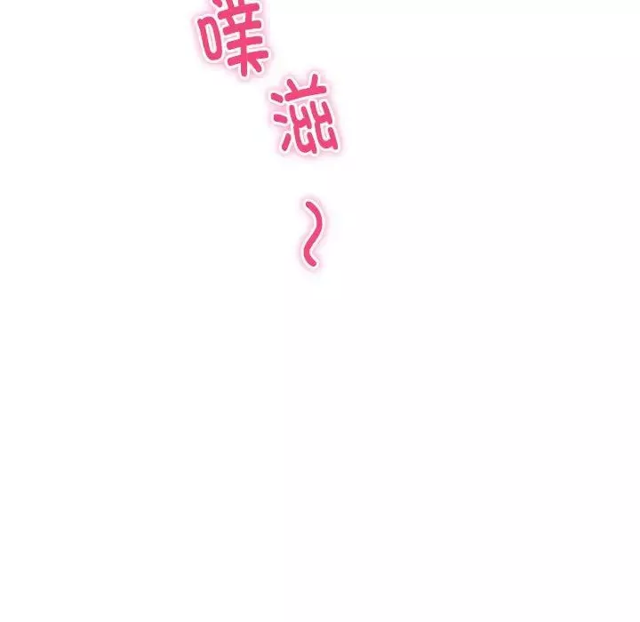 极乐之神第2話