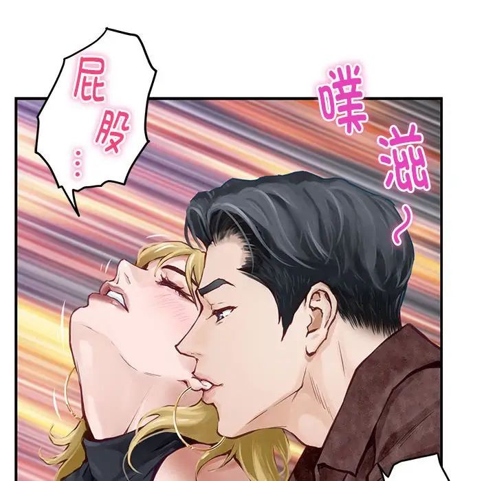 极乐之神第2话