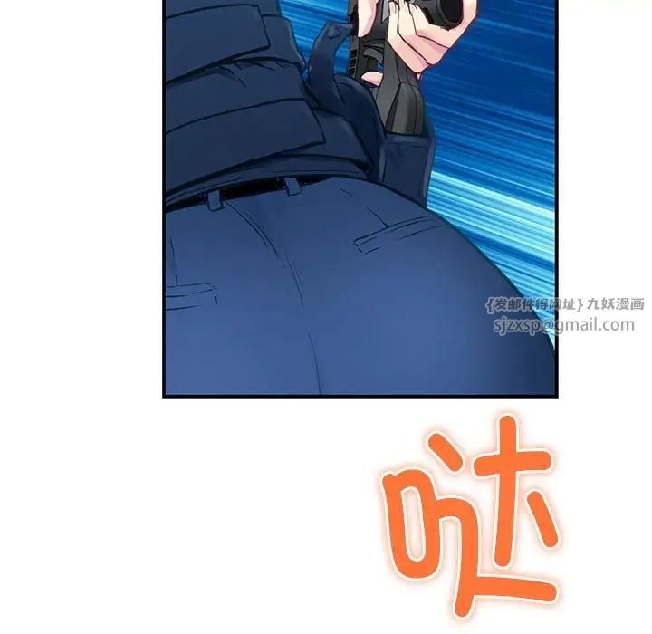 极乐之神第2话