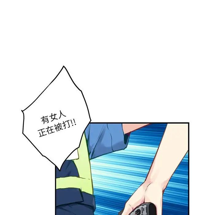 极乐之神第2话