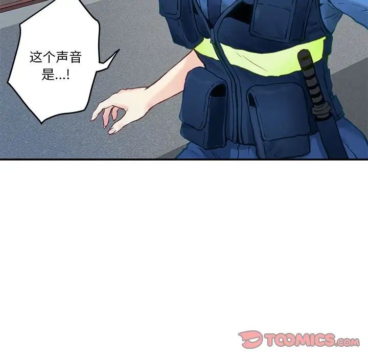极乐之神第2话