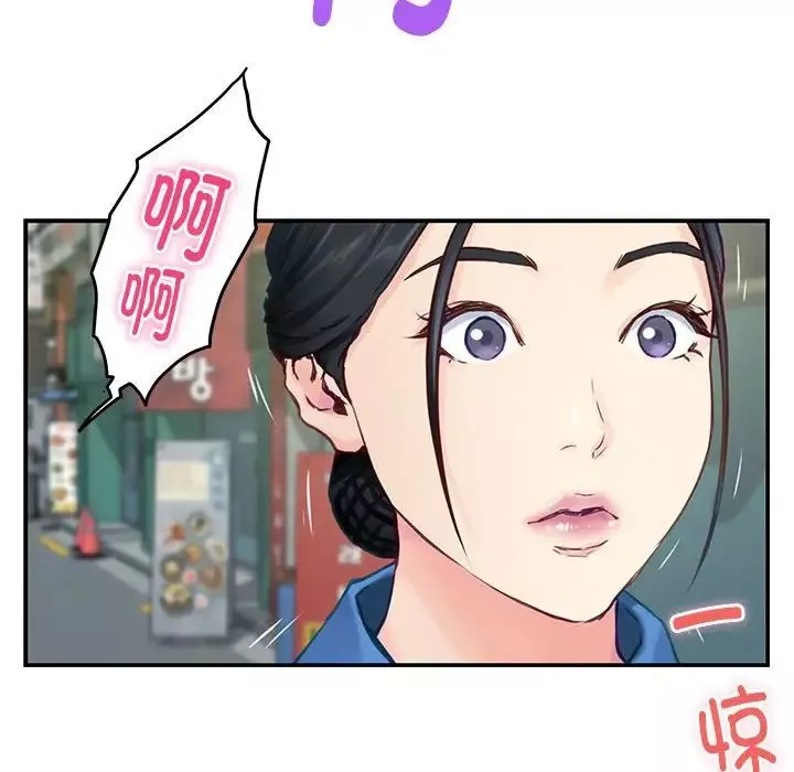 极乐之神第2話