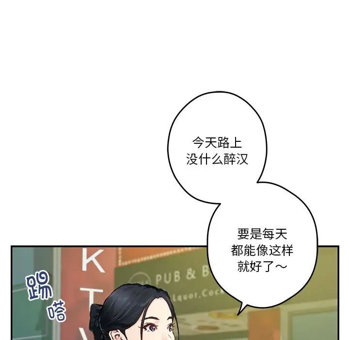 极乐之神第2话