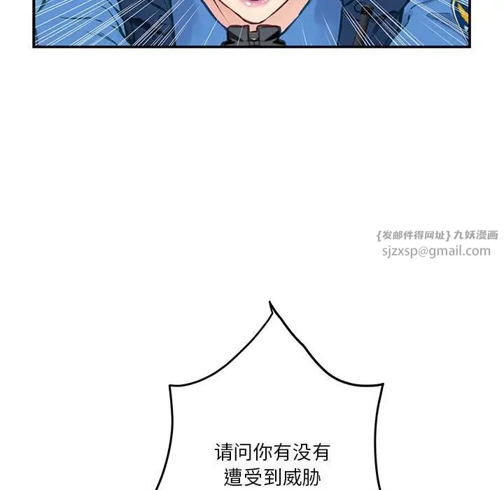 极乐之神第2话