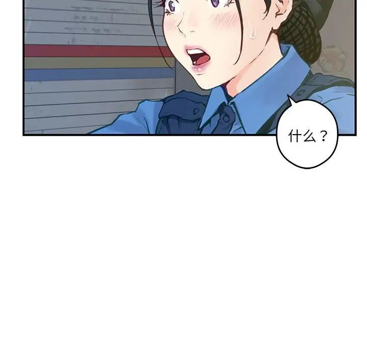 极乐之神第2话