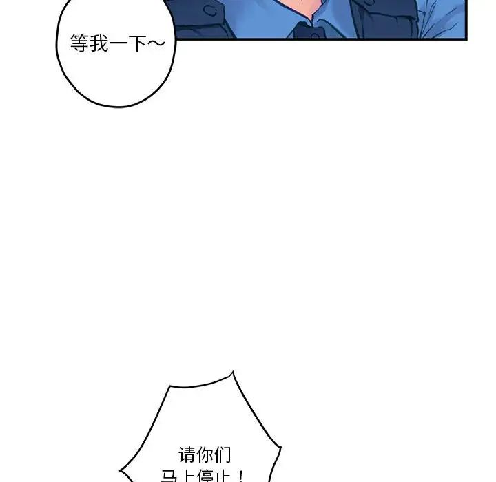 极乐之神第2话