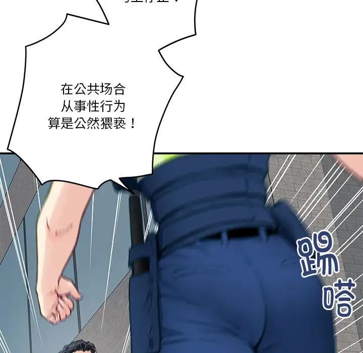 极乐之神第2话