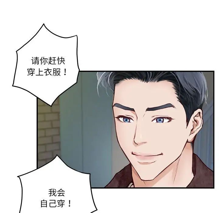 极乐之神第2话