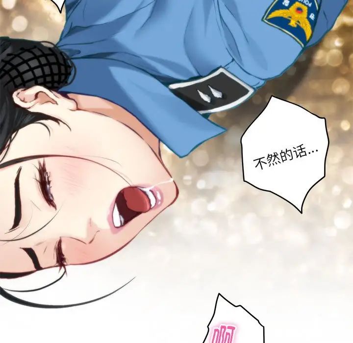 极乐之神第2话