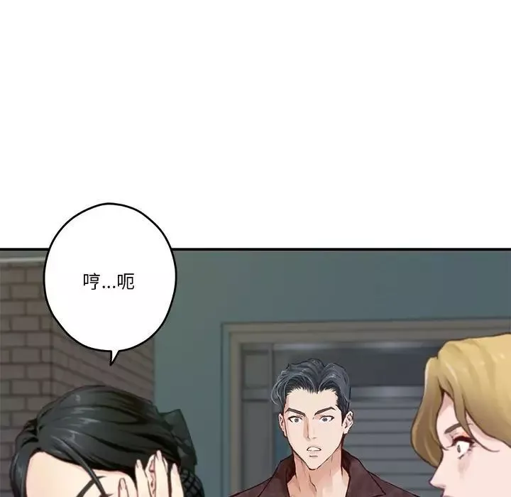 极乐之神第2話